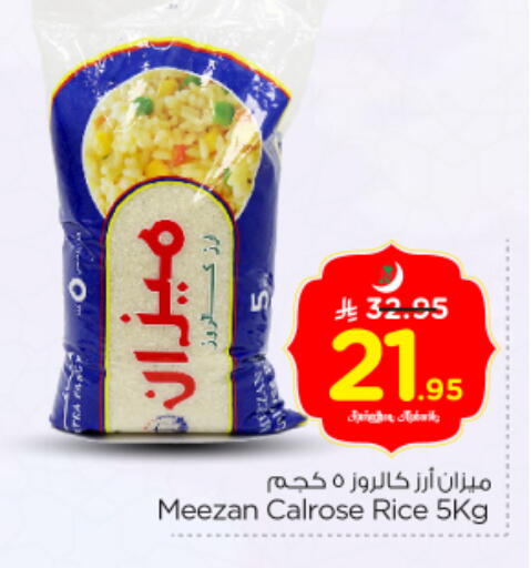 available at Nesto in KSA, Saudi Arabia, Saudi - Riyadh