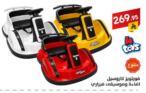 available at على كيفك in مملكة العربية السعودية, السعودية, سعودية - سكاكا