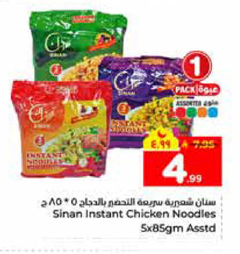 available at هايبر الوفاء in مملكة العربية السعودية, السعودية, سعودية - الرياض