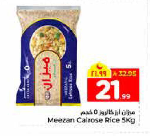 available at هايبر الوفاء in مملكة العربية السعودية, السعودية, سعودية - الرياض