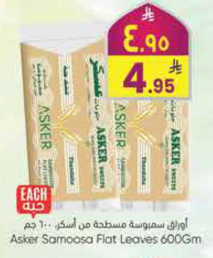 available at ستي فلاور in مملكة العربية السعودية, السعودية, سعودية - الرياض