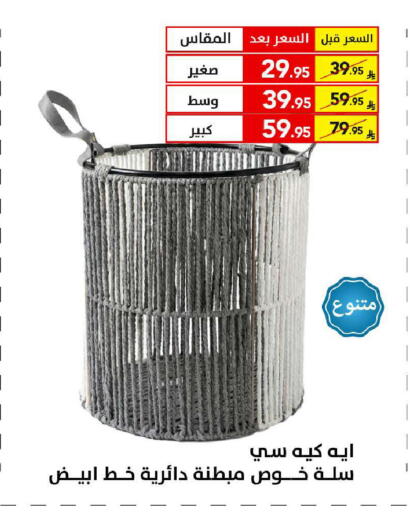 available at على كيفك in مملكة العربية السعودية, السعودية, سعودية - سكاكا