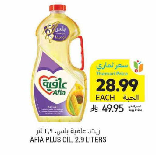 available at أسواق التميمي in مملكة العربية السعودية, السعودية, سعودية - الرياض