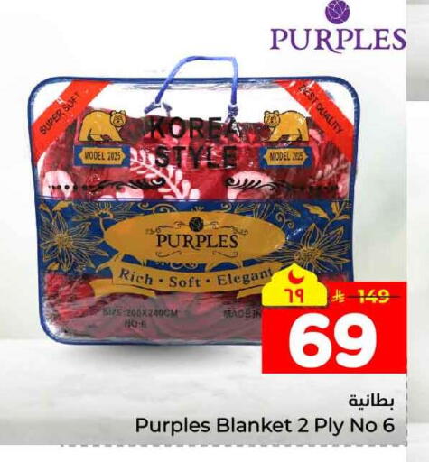 available at هايبر الوفاء in مملكة العربية السعودية, السعودية, سعودية - مكة المكرمة