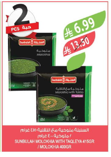 available at المزرعة in مملكة العربية السعودية, السعودية, سعودية - سكاكا
