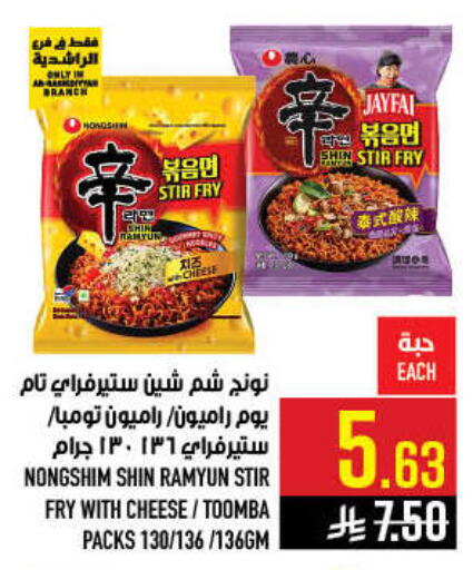 available at Abraj Hypermarket in KSA, Saudi Arabia, Saudi - Mecca