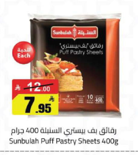 available at مخازن هايبرماركت in مملكة العربية السعودية, السعودية, سعودية - تبوك