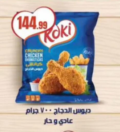 available at MartVille in Egypt - Cairo