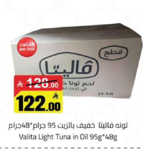 available at مخازن هايبرماركت in مملكة العربية السعودية, السعودية, سعودية - تبوك