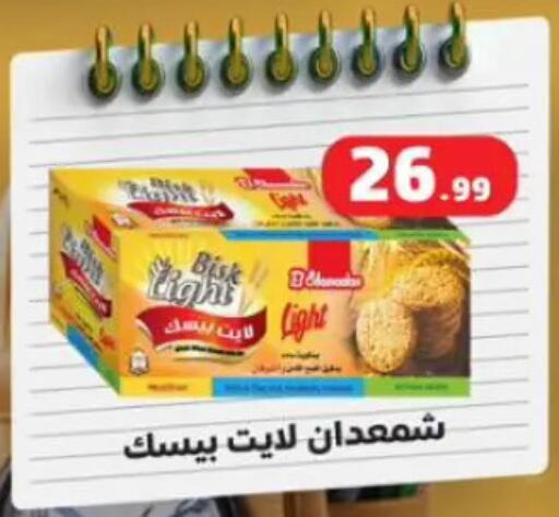 available at المحلاوي ستورز in Egypt - القاهرة