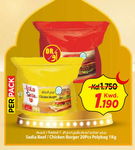 available at Mark & Save in Kuwait - Kuwait City
