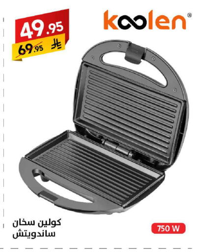 available at على كيفك in مملكة العربية السعودية, السعودية, سعودية - سكاكا