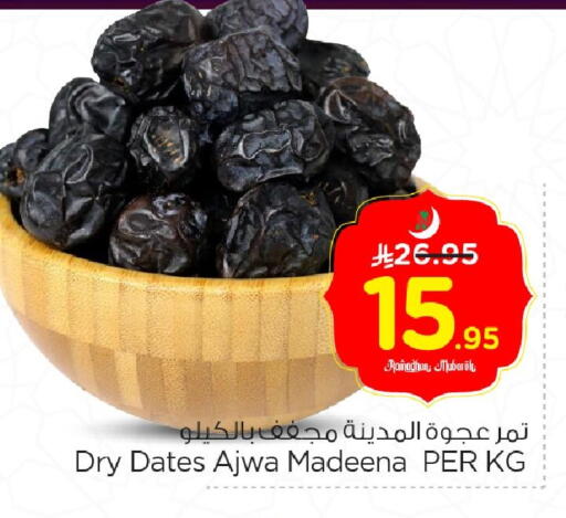 available at Nesto in KSA, Saudi Arabia, Saudi - Al Khobar