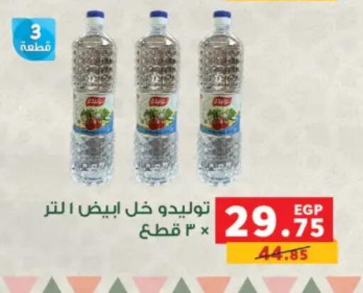 available at Panda  in Egypt - Cairo