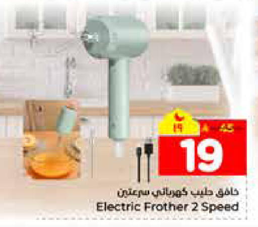 available at هايبر الوفاء in مملكة العربية السعودية, السعودية, سعودية - الرياض