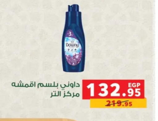 available at بنده in Egypt - القاهرة