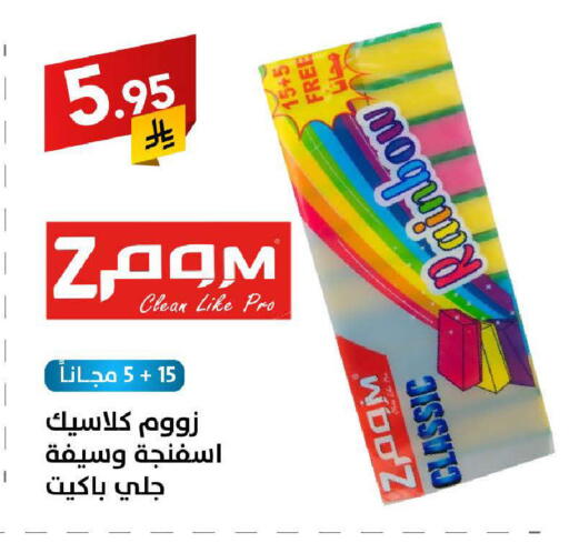 available at على كيفك in مملكة العربية السعودية, السعودية, سعودية - سكاكا