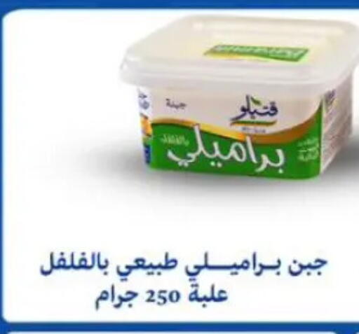 available at مارت فيل in Egypt - القاهرة