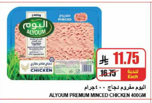 available at A Market in KSA, Saudi Arabia, Saudi - Riyadh