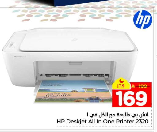 available at Hyper Al Wafa in KSA, Saudi Arabia, Saudi - Jeddah