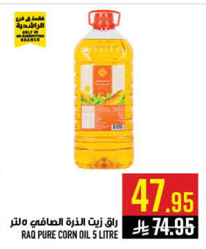 available at أبراج هايبر ماركت in مملكة العربية السعودية, السعودية, سعودية - مكة المكرمة