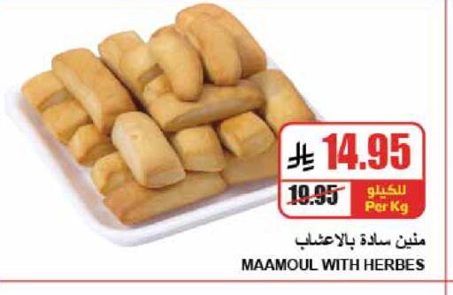 available at A Market in KSA, Saudi Arabia, Saudi - Riyadh