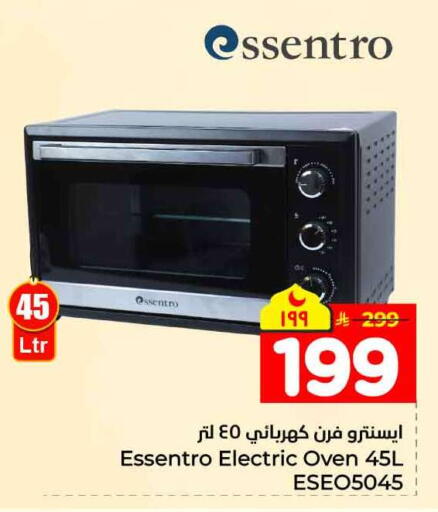 available at Hyper Al Wafa in KSA, Saudi Arabia, Saudi - Mecca