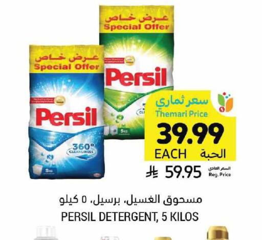 available at أسواق التميمي in مملكة العربية السعودية, السعودية, سعودية - الرياض