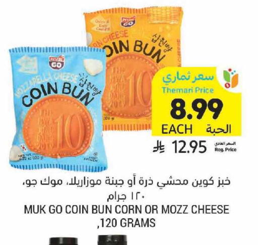 available at أسواق التميمي in مملكة العربية السعودية, السعودية, سعودية - الرياض