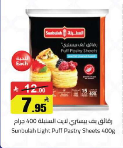 available at مخازن هايبرماركت in مملكة العربية السعودية, السعودية, سعودية - تبوك