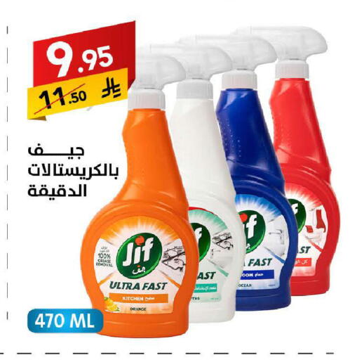 Orange available at على كيفك in مملكة العربية السعودية, السعودية, سعودية - سكاكا