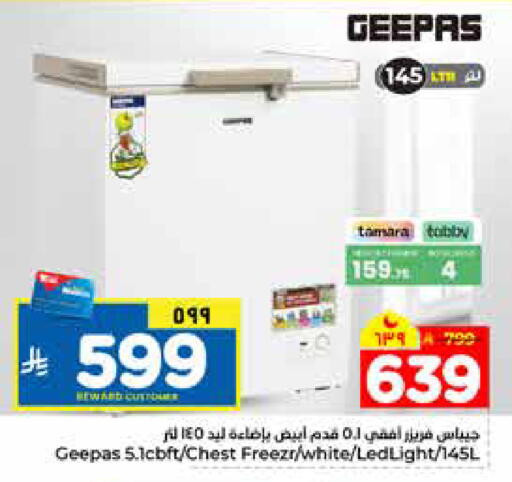 available at هايبر الوفاء in مملكة العربية السعودية, السعودية, سعودية - الرياض