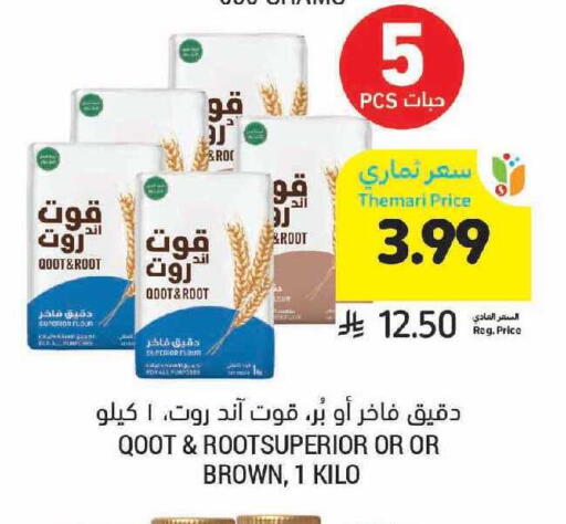 available at Tamimi Market in KSA, Saudi Arabia, Saudi - Tabuk