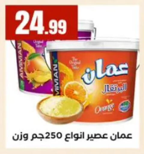 Orange available at المحلاوي ستورز in Egypt - القاهرة