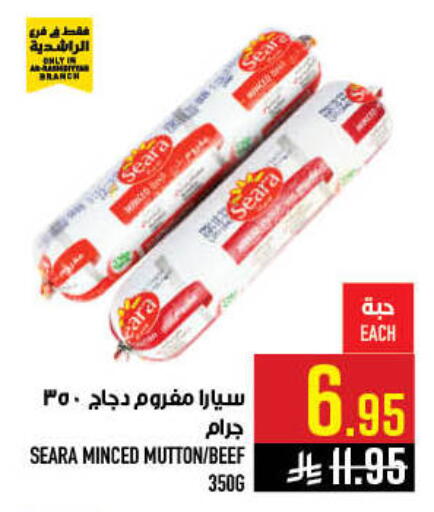 available at Abraj Hypermarket in KSA, Saudi Arabia, Saudi - Mecca