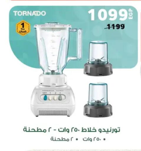 available at بنده in Egypt - القاهرة