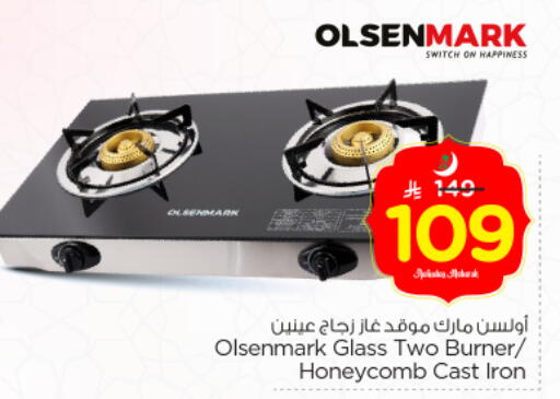 available at نستو in مملكة العربية السعودية, السعودية, سعودية - الخرج