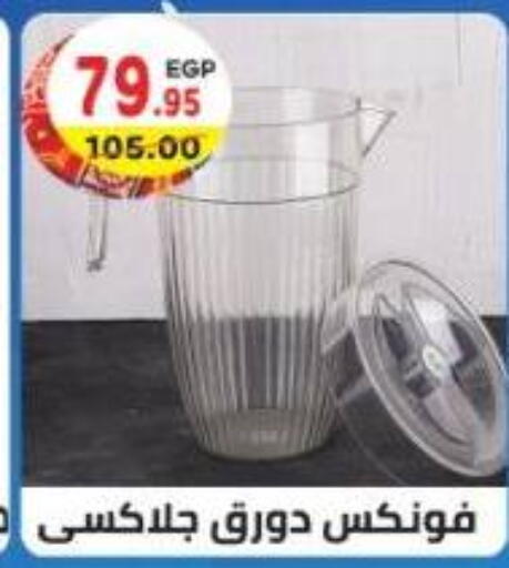 available at هايبر ماركت دريم in Egypt - القاهرة
