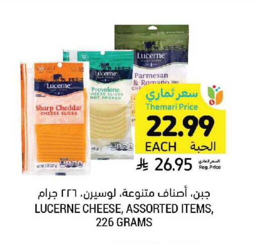 available at أسواق التميمي in مملكة العربية السعودية, السعودية, سعودية - الرياض