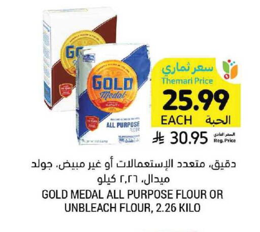 available at أسواق التميمي in مملكة العربية السعودية, السعودية, سعودية - عنيزة