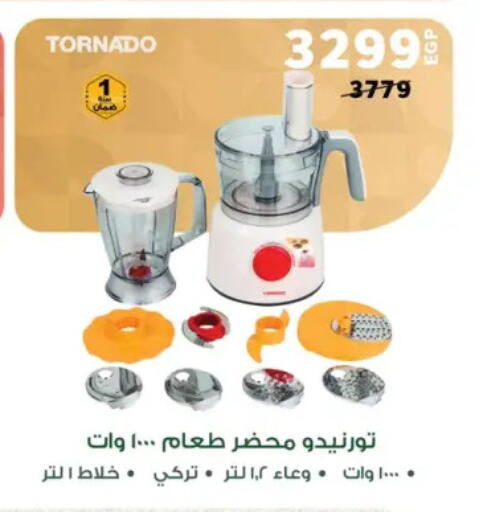 available at بنده in Egypt - القاهرة
