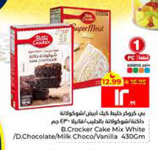 Vanilla available at Hyper Al Wafa in KSA, Saudi Arabia, Saudi - Al Hasa