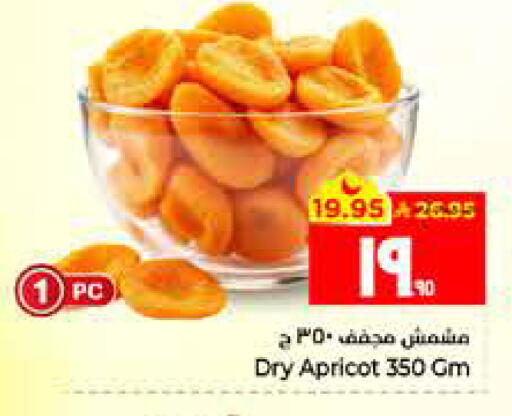 Apricot available at Hyper Al Wafa in KSA, Saudi Arabia, Saudi - Al Hasa