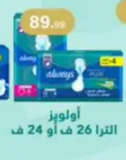 available at مارت فيل in Egypt - القاهرة