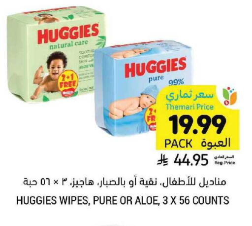 available at أسواق التميمي in مملكة العربية السعودية, السعودية, سعودية - الرياض