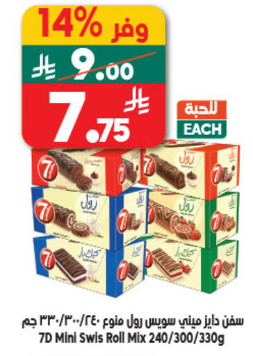 available at Dukan in KSA, Saudi Arabia, Saudi - Jeddah