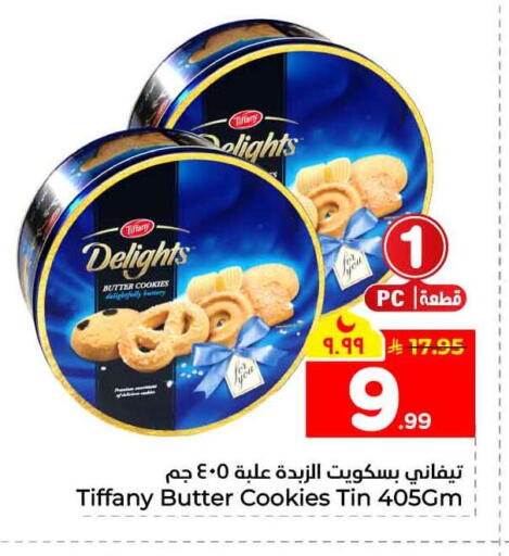 available at Hyper Al Wafa in KSA, Saudi Arabia, Saudi - Mecca