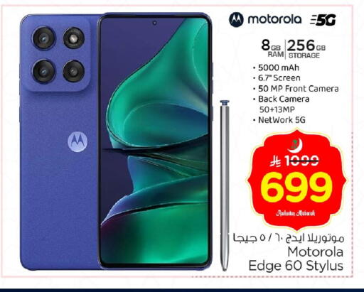 available at Nesto in KSA, Saudi Arabia, Saudi - Al Khobar