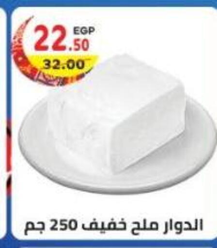 available at هايبر ماركت دريم in Egypt - القاهرة