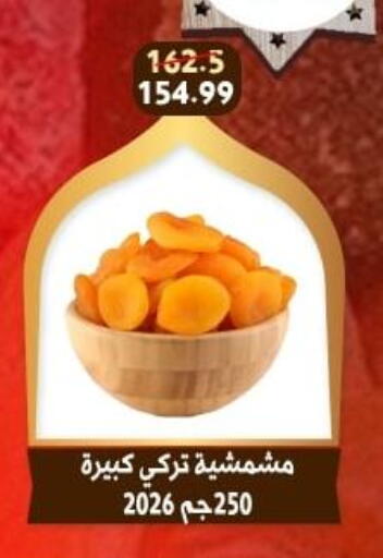 available at Awlad Goda in Egypt - Cairo